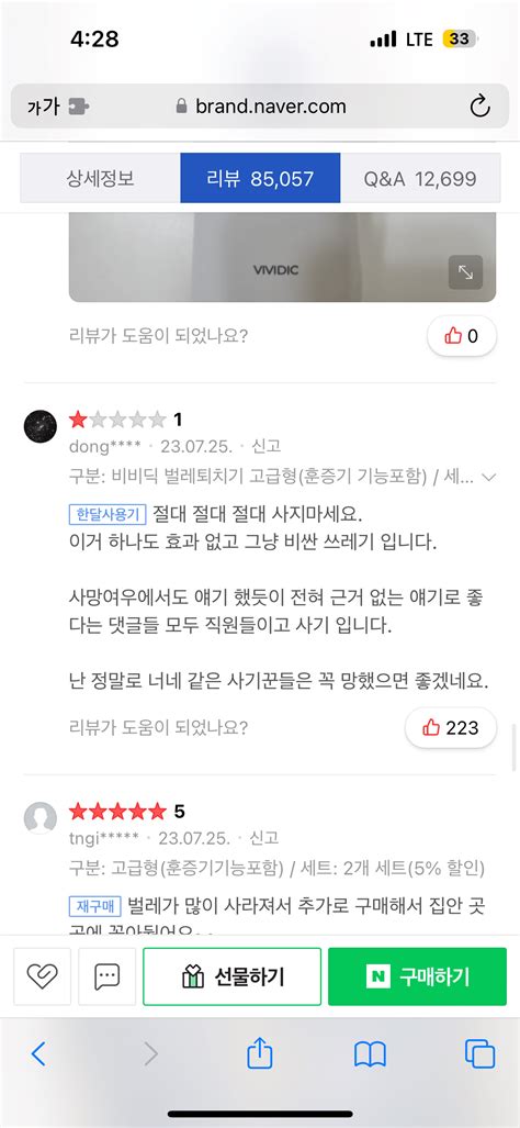 오늘자 난리난 사망여우 그 쇼핑몰 유머움짤이슈 에펨코리아