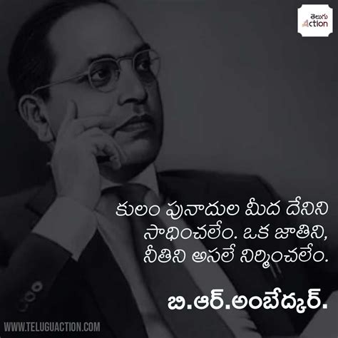 Ambedkar Jayanthi 2023 Quotes Wishes Images And Messages In Telugu