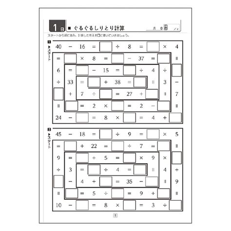 学研ステイフル 大人のワークブック 大人の計算2 脳活性 50日間ドリル 脳トレ 認知症予防 ボケ防止 プレゼント｜【文具の森】通販サイト