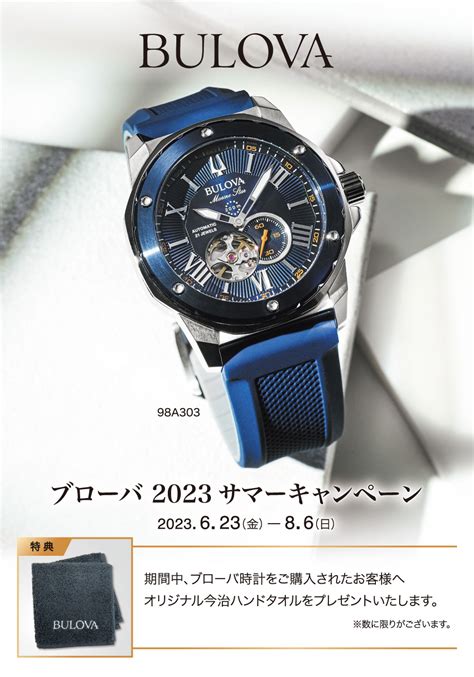 【楽天市場】ブローバ 腕時計 メンズ 自動巻き Bulova Marine Star 98a303 ブローバ マリンスター 自動巻き