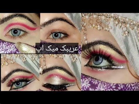 Stey By Step Arabic Eye Makeup Tutorial Pakistani Bridal Makeup