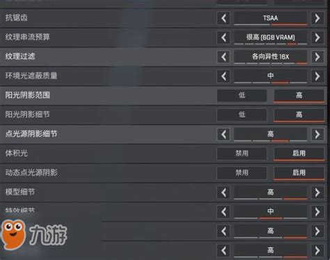 《apex英雄》画面怎么设置流畅 1080p高清流畅画面设置教程九游手机游戏