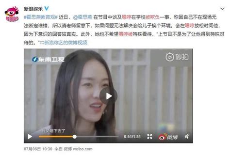 嗯哼在学校被欺负，霍思燕这样处理获网友怒赞：值得妈妈们学习 知乎