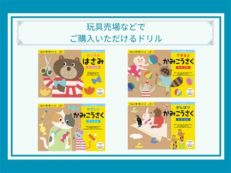 くもんのはじめてのはさみ（右手用）好評発売中！ くもん出版