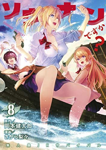 ソウナンですか？ Kinlog 電子書籍漫画道