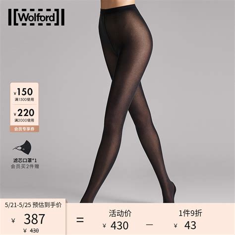 Wolford沃尔福特velvet50d春秋款性感瘦腿经典哑光质感连裤丝袜女虎窝淘