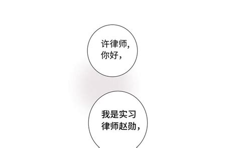 第3話 讓我來幫你 請別隨便打開獸籠 包子漫畫