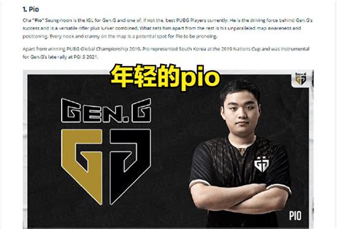 Geng新阵容确定，伪豪强还是新开始？pio老师一带三