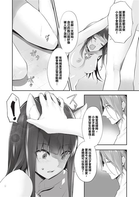 Kemomimi No Lycoris Lycoris Of Kemomimi 2 獸耳的麗可莉絲2 Page 13 Nhentai Hentai Doujinshi And