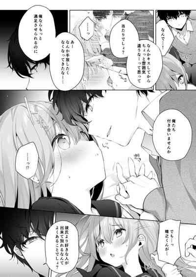 Kouhai Danshi Ni Netorare SEX Nhentai Hentai Doujinshi And Manga