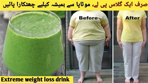 Magical Weight Loss Drink At Home Lose Kg In Days Fat Cutter Drink