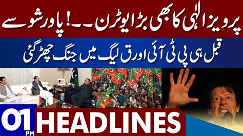 Pervaiz Elahi Against Imran Khan Dunya News Headlines Pm