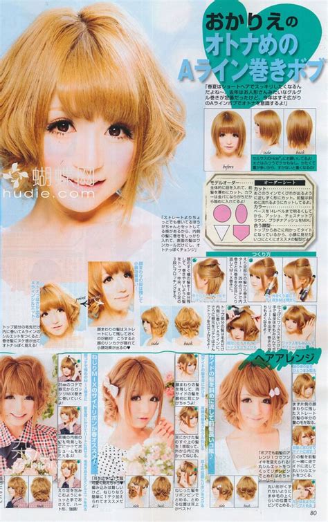 Kawaii Curly Short Hairstyles Kawaii Hairstyles Gyaru Hair Kawaii