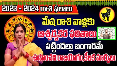 Yearly Rasi Phalalu 2023 Mesha Rashi 2023 To 2024 2023 Mesha Rasi