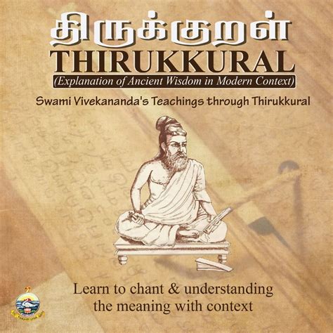 Learn Thirukkural Imedia