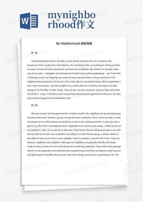 高中英语myneighborhood 我的邻居作文素材word模板下载编号qkpxvprm熊猫办公