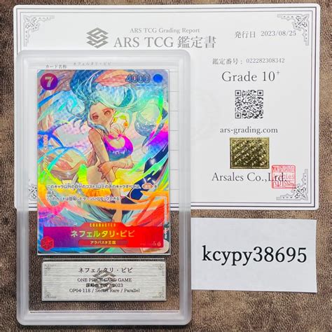 Ars鑑定 10 ネフェルタリ ビビ シークレット パラレル Op04 118 ワンピースカードゲーム 鑑定書付き Psa Bgs Ars