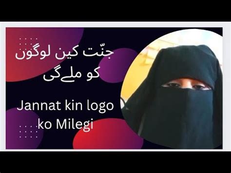 Jannat Kin Logo Ko Milegi Emotional Byaan Sahiba Rangrezz Khadiji