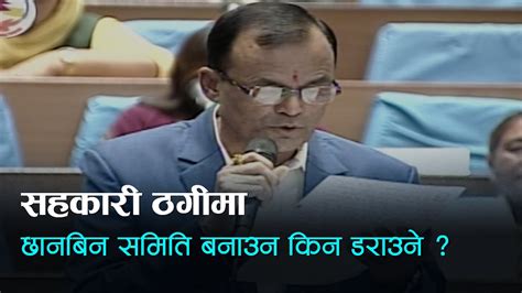 कांग्रेसले सहकारी ठगीमा गृहमन्त्री रविकाे मात्र होइन श्रममन्त्री डीपी अर्यालको पनि नाम लियो