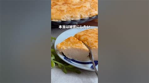 混ぜるだけ！炊飯器でつくる🧀太らないバスク風チーズケーキ Youtube