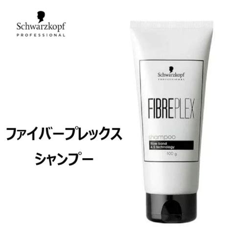 シュワルツコフ ファイバープレックス ストレートセット