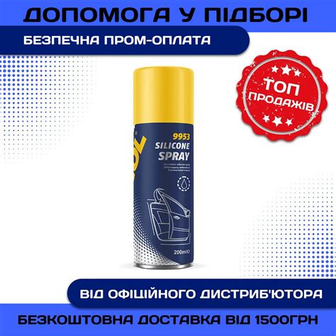 Купити Силіконова змазка Mannol 9953 Silicone Spray Antiststisch 200мл