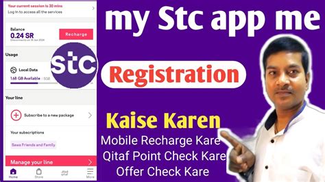 How To Register My Stc App My Stc Me Account Kaise Banaye My Stc