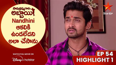 Savitramma Gari Abbayi Episode Highlight Nandhini