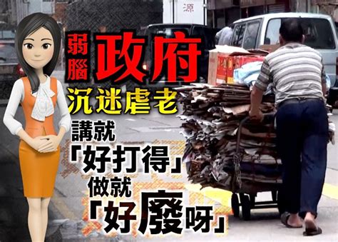 潤記糖水：陰招虐老天怒人怨 林鄭管治班子極廢｜即時新聞｜港澳｜on Cc東網