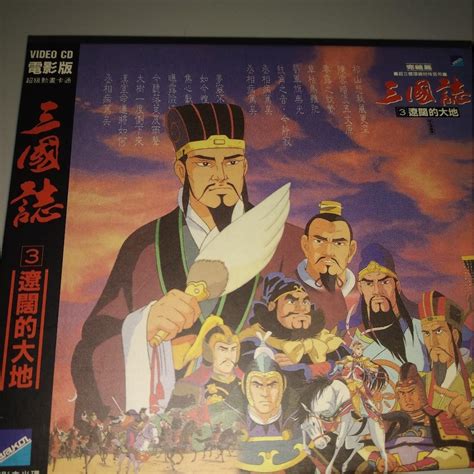 Original VCD Box Set 三国志 1992 1994 Japanese 3 part Anime series