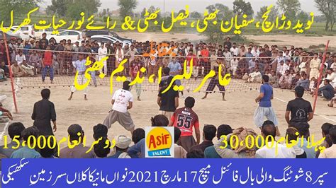 Wali Ball Match Super 8 Shooting Final Match Volley Ball Sukheki