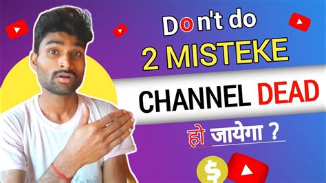 Youtube Channel Dead Kaise Hota Hai Dead Channel Ko Grow Kaise Kare