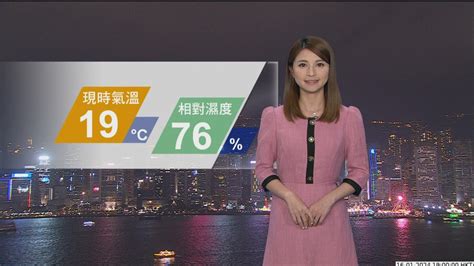 1月16日 天氣報告 無綫新聞tvb News