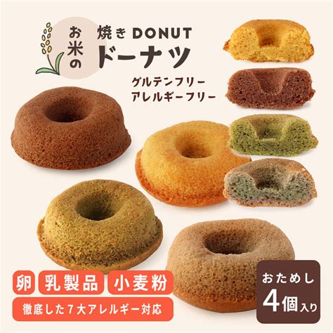 送料無料限定セール中 グルテンフリー お菓子 米粉 焼き菓子 クッキー 選べる 2000円ポッキリ メール便送料無料 クッキー詰め合わせ