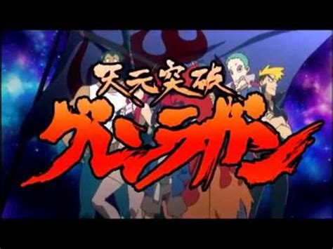 Gurren Lagann Abridged Op Promo Trailer Youtube