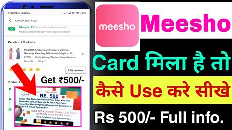 Meesho Se Card Milne Par Kya Kare Meesho 5 Star Bonus Rating Card