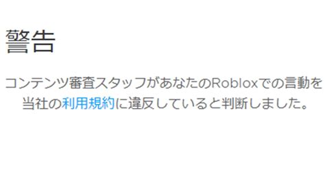 【ロブロックス】アカウントがbanされました【roblox】 Youtube