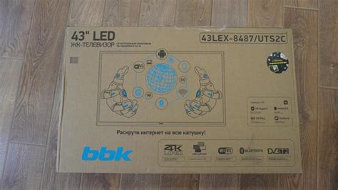 Маруся у вас дома. Обзор 4K телевизора BBK 43LEX-8487/UTS2C