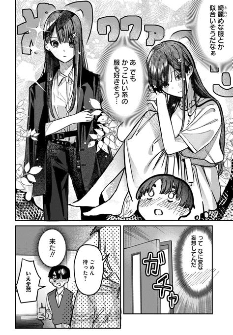 マンガparkマンガパーク On Twitter マンガpark だけで読める連載 放課後のアイドルには秘密がある 第6話更新＆第