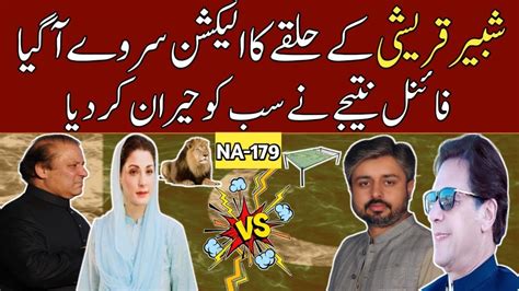 Pti Vs Pmln In The Election Survey Who Will Win Youtube