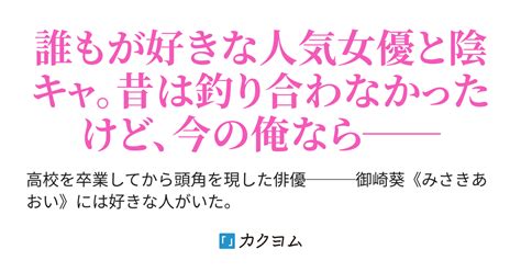 Cover for A Strong Character, Restarting Youth ~A former gloomy genius actor returns to high school and wins the heart of his first love~