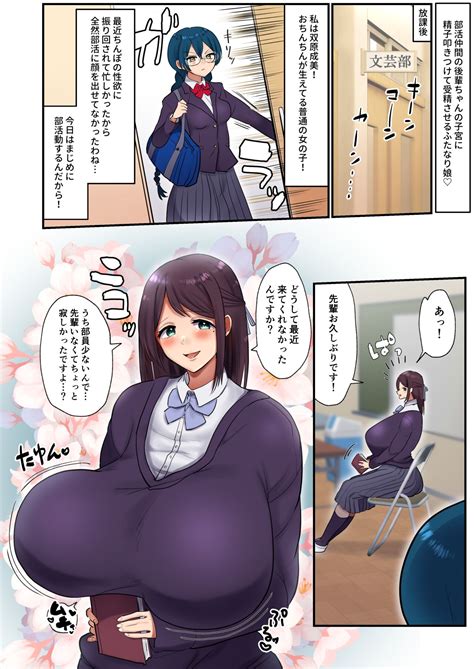 Yuutousei Futanari Page 14 Nhentai Hentai Doujinshi And Manga