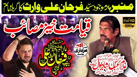 Zakir Ghulam Abbas Shadiwal Majlis 25 Feb 2023 Nikku Chak Khokhran