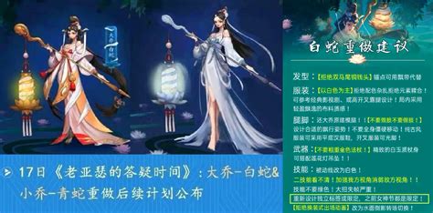 王者荣耀5月老皮肤优化名单公布，暗夜猫娘稳了，青白蛇皮肤迎来重做