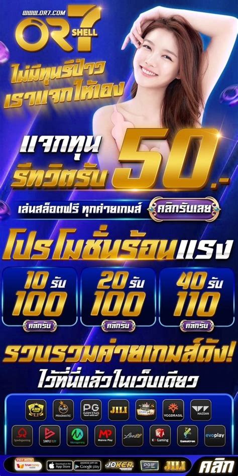 แจกเครดิตฟรี 50 Pgslotvg