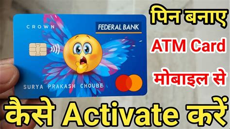 Federal Bank New Atm Pin Generate Kaise Kare Online How To Activate