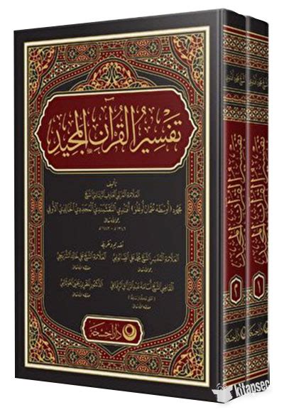 Kuranı Mecid ve Tefsirli Meali Alisi Arapça 2 Cilt Takım Ahıska