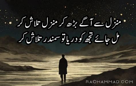 Top Motivational Quotes Ideas In Urdu - Areebaumer - Medium