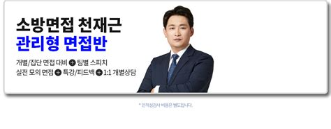 해커스소방 소방공무원 1위 해커스소방