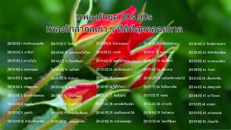 รวมเพลงสตริงเก่า เพื่อชีวิต 60 เพลง เพลงสตริงเก่า ย้ นพเก้า รวมดาว